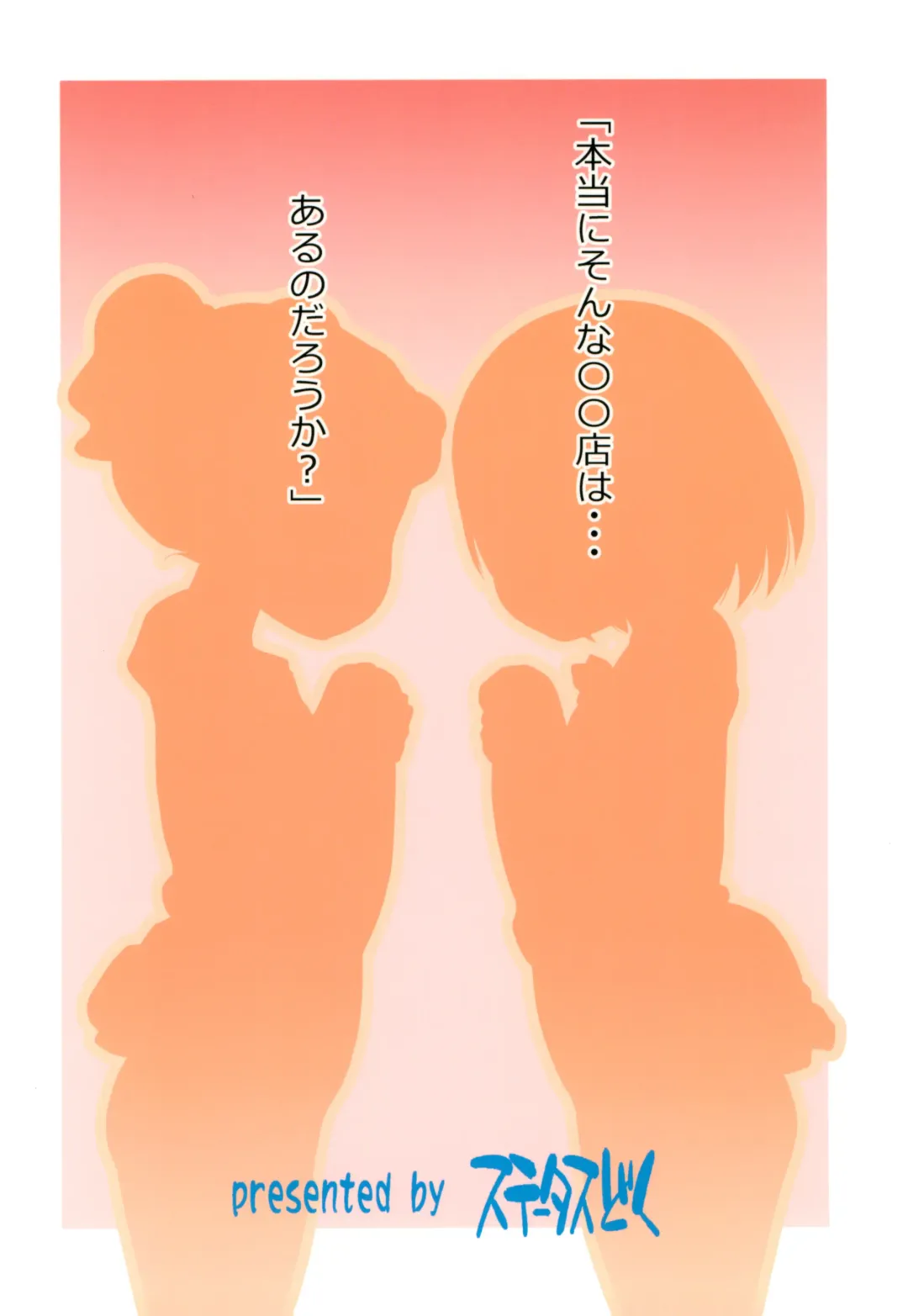 [Isawa Nohri] Angel Syrup - Chicchai Ko Eigyouchuu- Fhentai - Page 26