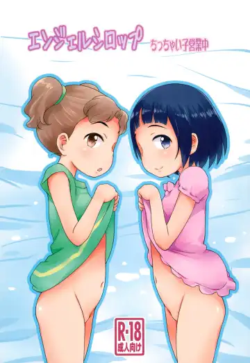 Read [Isawa Nohri] Angel Syrup - Chicchai Ko Eigyouchuu- - Fhentai