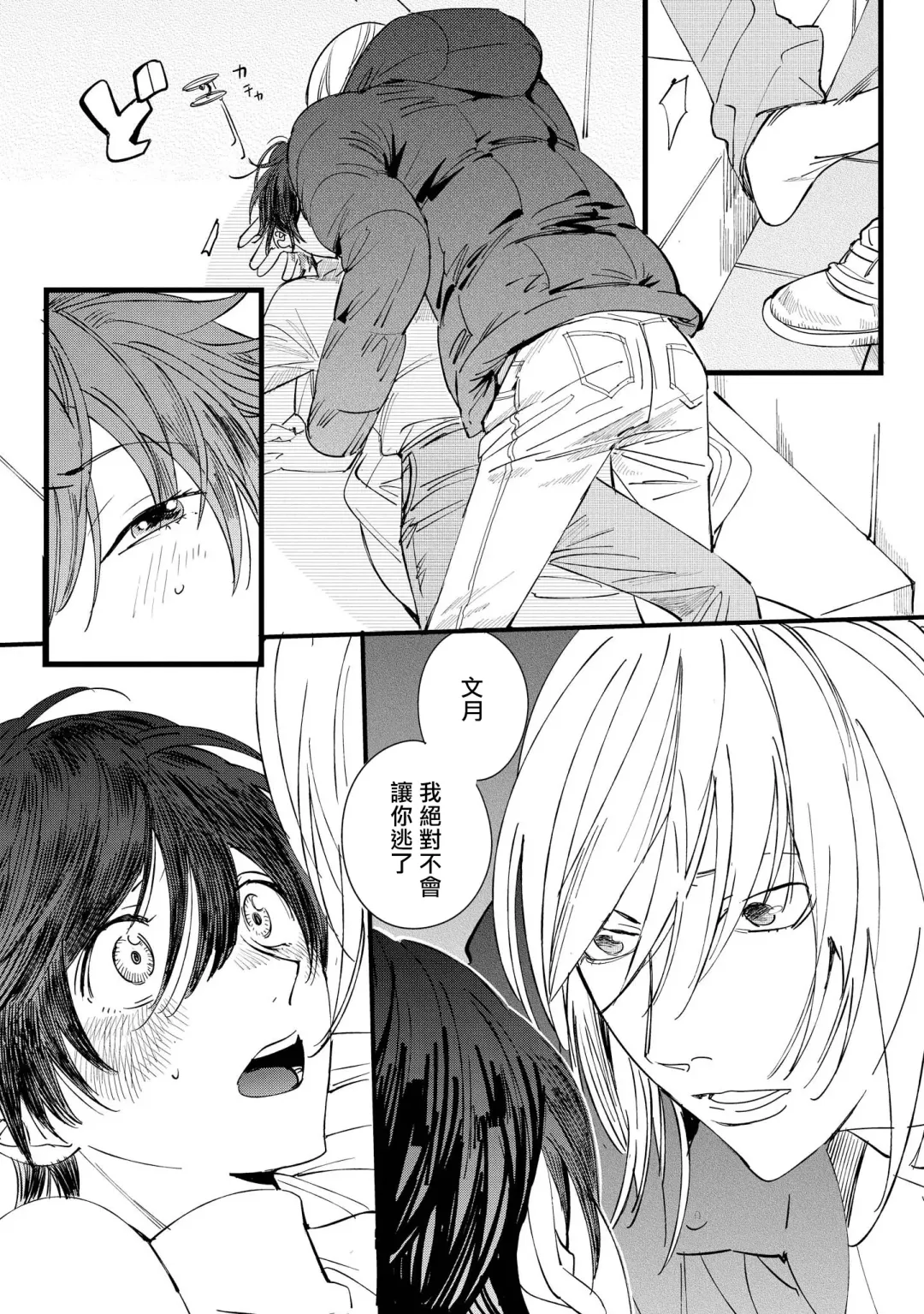 [Hakase] Ero Mangaka to Ashi-kun | 工口漫画家与助理君 Ch. 2-5 + 番外 Fhentai - Page 106