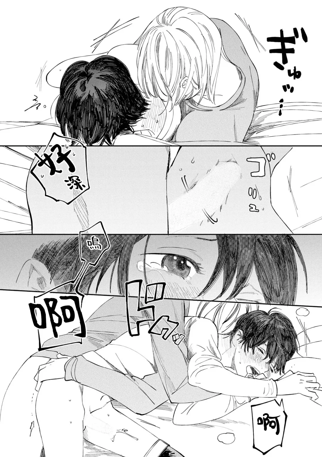 [Hakase] Ero Mangaka to Ashi-kun | 工口漫画家与助理君 Ch. 2-5 + 番外 Fhentai - Page 125