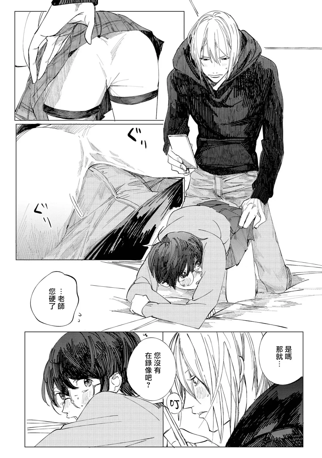 [Hakase] Ero Mangaka to Ashi-kun | 工口漫画家与助理君 Ch. 2-5 + 番外 Fhentai - Page 129