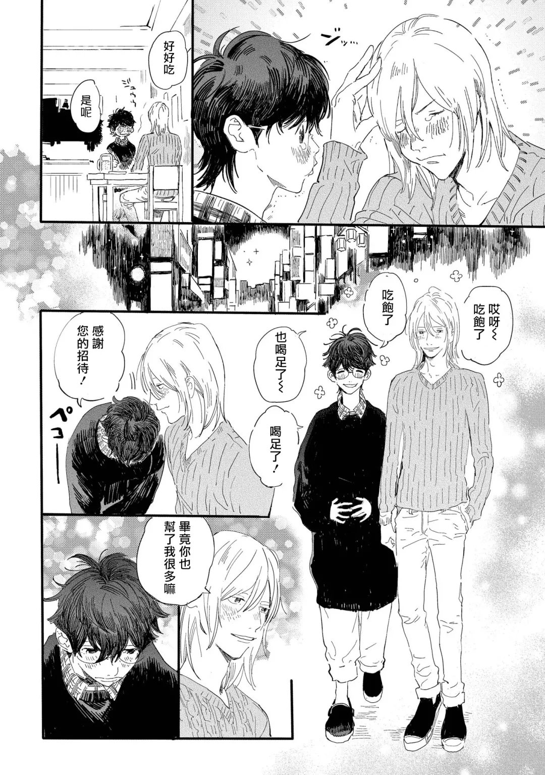 [Hakase] Ero Mangaka to Ashi-kun | 工口漫画家与助理君 Ch. 2-5 + 番外 Fhentai - Page 13