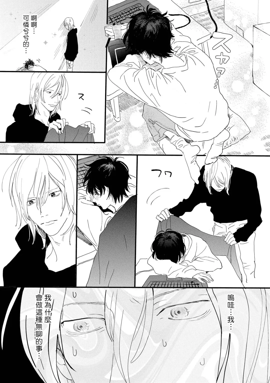 [Hakase] Ero Mangaka to Ashi-kun | 工口漫画家与助理君 Ch. 2-5 + 番外 Fhentai - Page 2