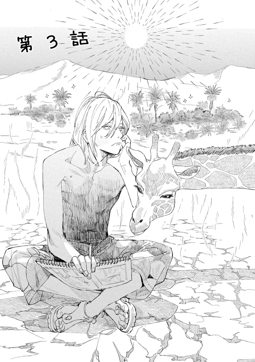 [Hakase] Ero Mangaka to Ashi-kun | 工口漫画家与助理君 Ch. 2-5 + 番外 Fhentai - Page 24