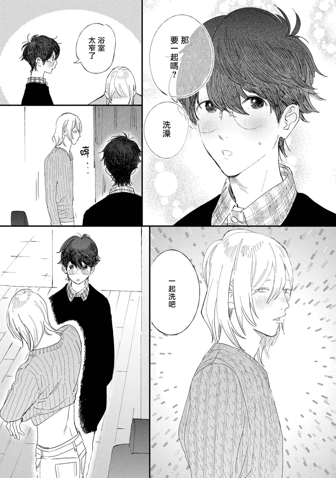 [Hakase] Ero Mangaka to Ashi-kun | 工口漫画家与助理君 Ch. 2-5 + 番外 Fhentai - Page 29