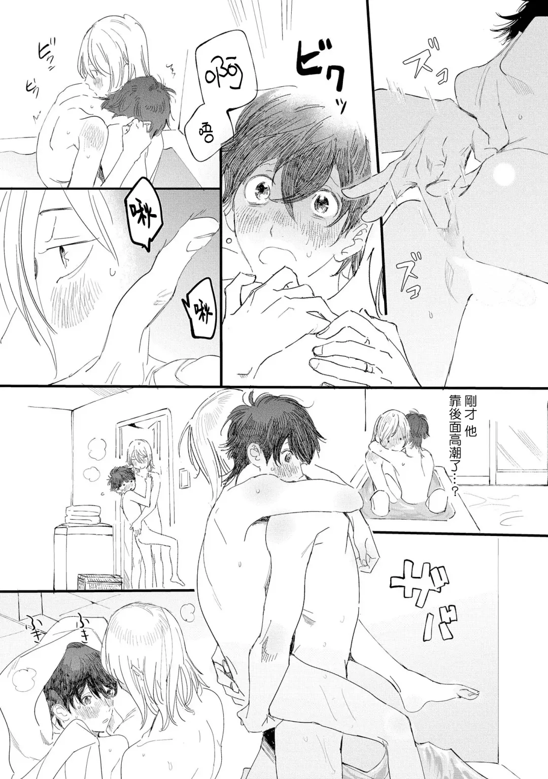 [Hakase] Ero Mangaka to Ashi-kun | 工口漫画家与助理君 Ch. 2-5 + 番外 Fhentai - Page 42