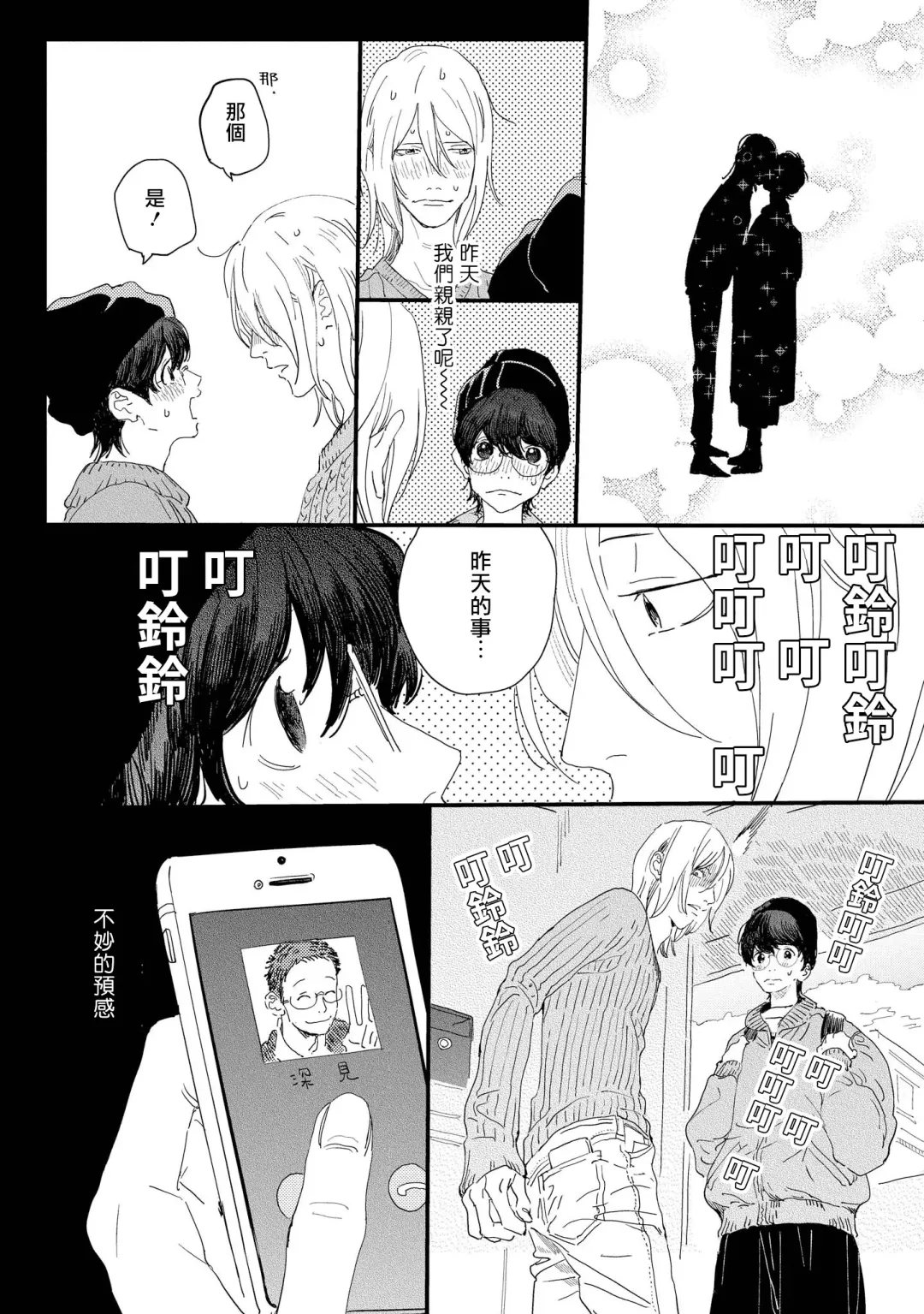 [Hakase] Ero Mangaka to Ashi-kun | 工口漫画家与助理君 Ch. 2-5 + 番外 Fhentai - Page 5