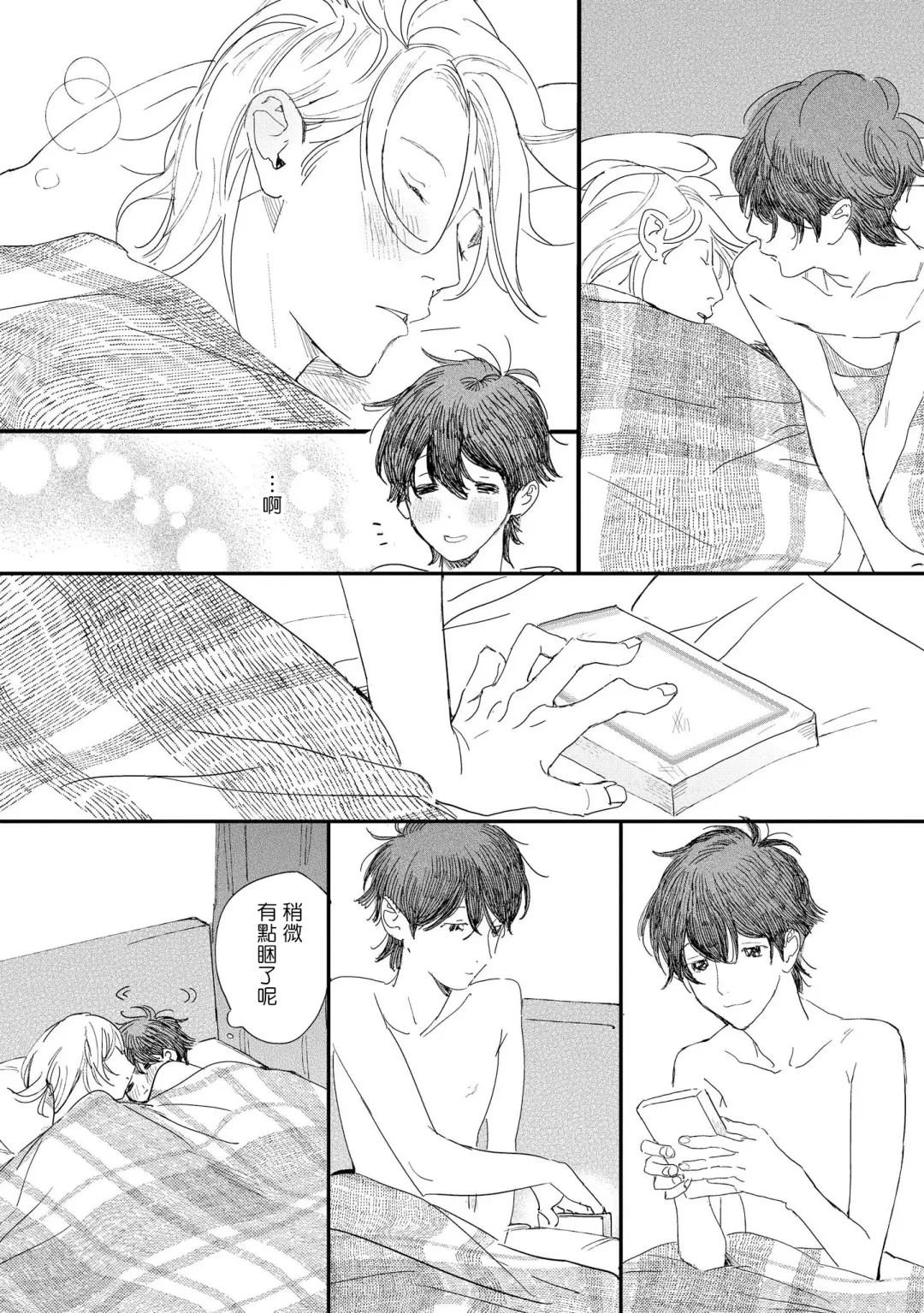 [Hakase] Ero Mangaka to Ashi-kun | 工口漫画家与助理君 Ch. 2-5 + 番外 Fhentai - Page 51