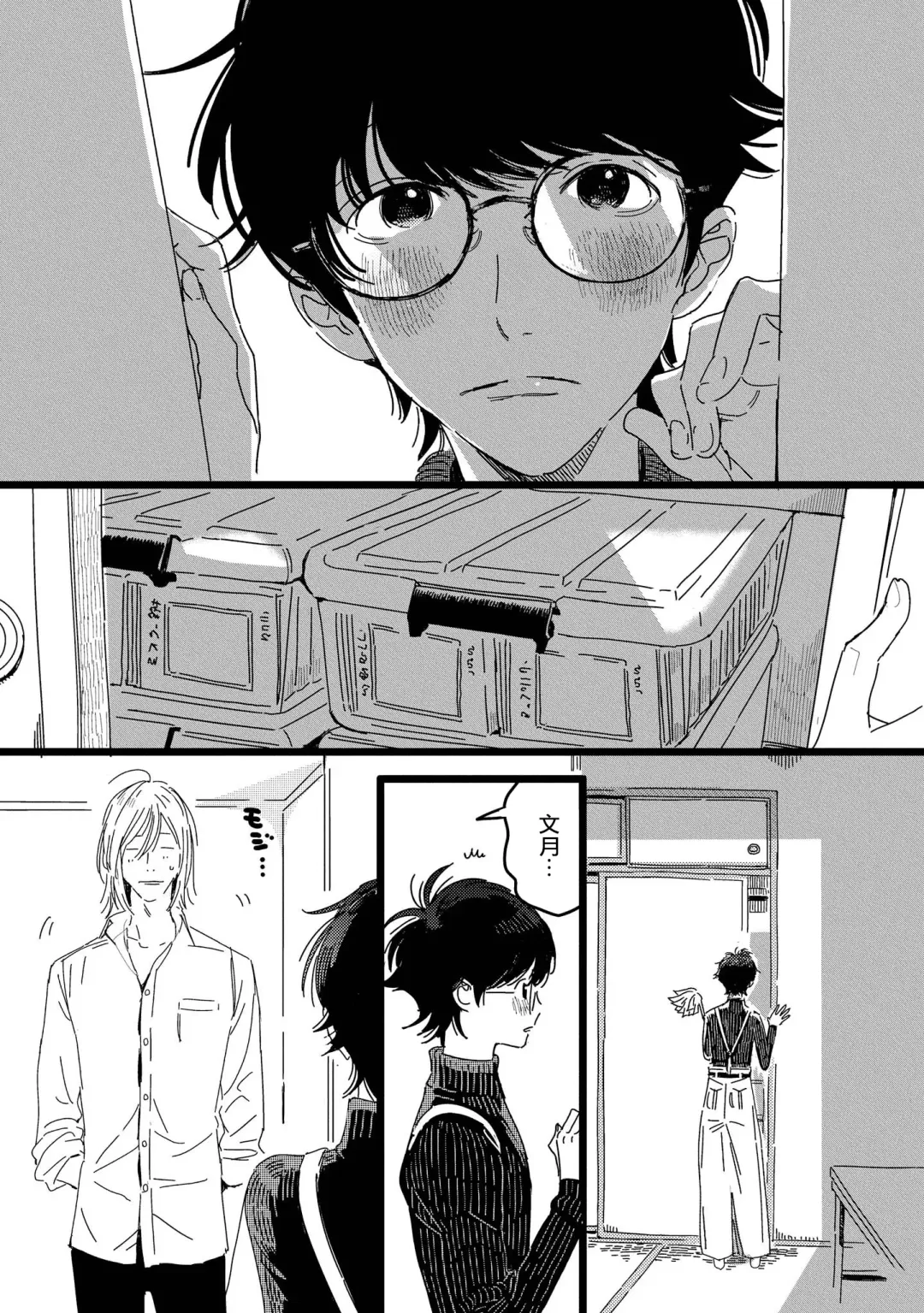 [Hakase] Ero Mangaka to Ashi-kun | 工口漫画家与助理君 Ch. 2-5 + 番外 Fhentai - Page 53