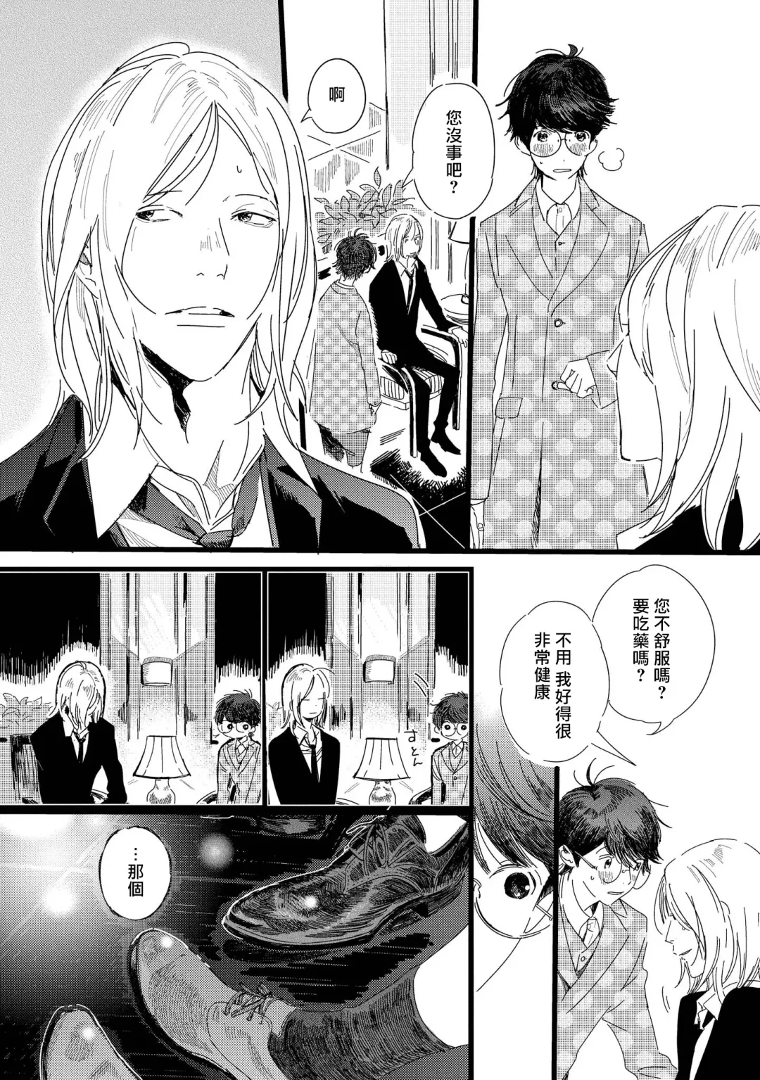 [Hakase] Ero Mangaka to Ashi-kun | 工口漫画家与助理君 Ch. 2-5 + 番外 Fhentai - Page 62