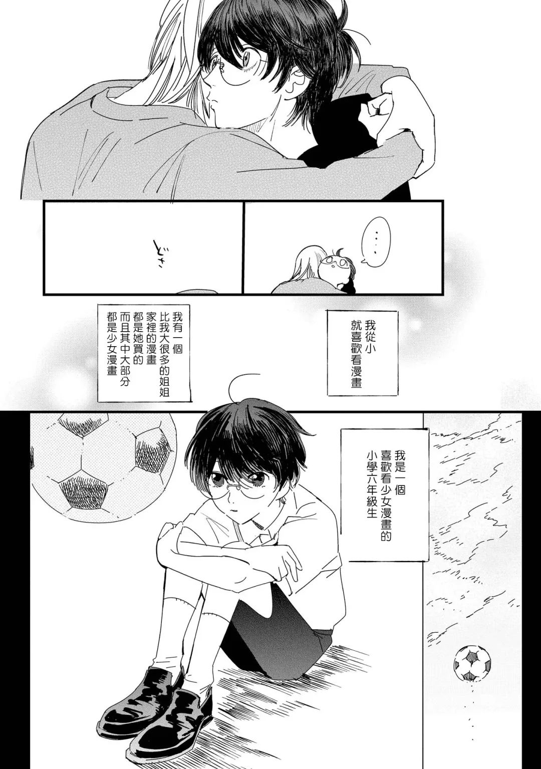 [Hakase] Ero Mangaka to Ashi-kun | 工口漫画家与助理君 Ch. 2-5 + 番外 Fhentai - Page 86