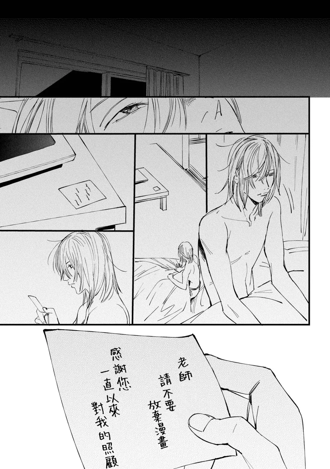 [Hakase] Ero Mangaka to Ashi-kun | 工口漫画家与助理君 Ch. 2-5 + 番外 Fhentai - Page 98