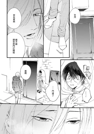 [Hakase] Ero Mangaka to Ashi-kun | 工口漫画家与助理君 Ch. 2-5 + 番外 Fhentai - Page 101
