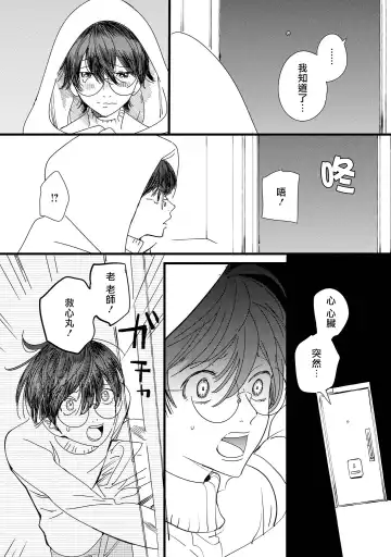 [Hakase] Ero Mangaka to Ashi-kun | 工口漫画家与助理君 Ch. 2-5 + 番外 Fhentai - Page 104