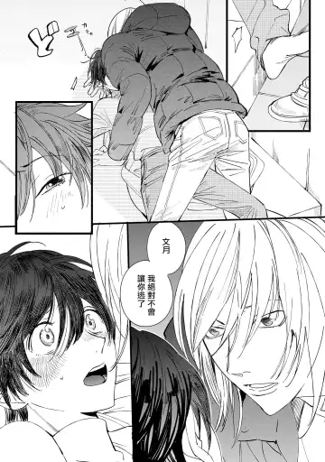 [Hakase] Ero Mangaka to Ashi-kun | 工口漫画家与助理君 Ch. 2-5 + 番外 Fhentai - Page 106