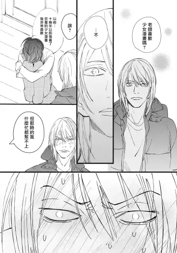 [Hakase] Ero Mangaka to Ashi-kun | 工口漫画家与助理君 Ch. 2-5 + 番外 Fhentai - Page 109