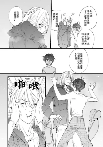 [Hakase] Ero Mangaka to Ashi-kun | 工口漫画家与助理君 Ch. 2-5 + 番外 Fhentai - Page 111