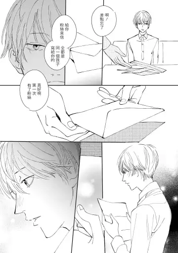 [Hakase] Ero Mangaka to Ashi-kun | 工口漫画家与助理君 Ch. 2-5 + 番外 Fhentai - Page 114