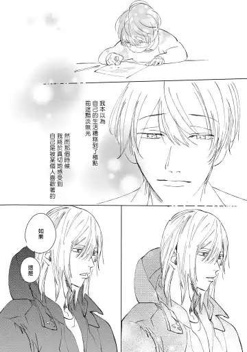 [Hakase] Ero Mangaka to Ashi-kun | 工口漫画家与助理君 Ch. 2-5 + 番外 Fhentai - Page 115