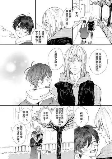 [Hakase] Ero Mangaka to Ashi-kun | 工口漫画家与助理君 Ch. 2-5 + 番外 Fhentai - Page 119