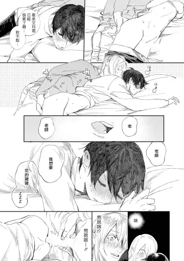 [Hakase] Ero Mangaka to Ashi-kun | 工口漫画家与助理君 Ch. 2-5 + 番外 Fhentai - Page 122