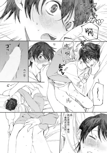 [Hakase] Ero Mangaka to Ashi-kun | 工口漫画家与助理君 Ch. 2-5 + 番外 Fhentai - Page 124