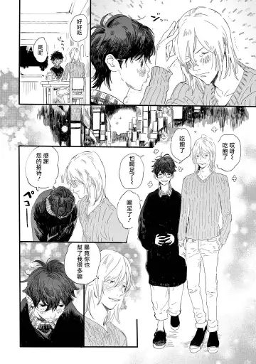 [Hakase] Ero Mangaka to Ashi-kun | 工口漫画家与助理君 Ch. 2-5 + 番外 Fhentai - Page 13