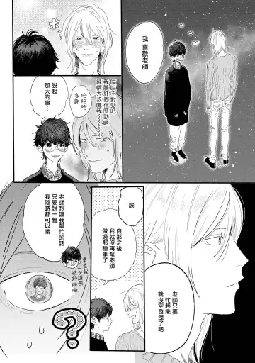 [Hakase] Ero Mangaka to Ashi-kun | 工口漫画家与助理君 Ch. 2-5 + 番外 Fhentai - Page 15