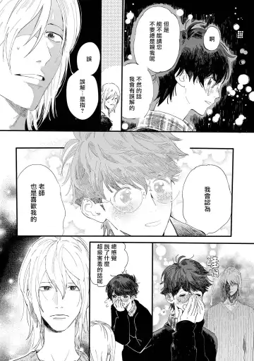 [Hakase] Ero Mangaka to Ashi-kun | 工口漫画家与助理君 Ch. 2-5 + 番外 Fhentai - Page 16