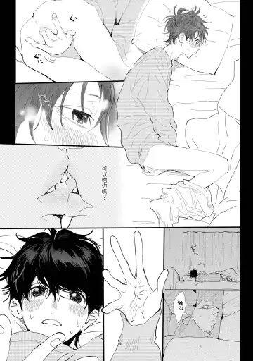 [Hakase] Ero Mangaka to Ashi-kun | 工口漫画家与助理君 Ch. 2-5 + 番外 Fhentai - Page 21