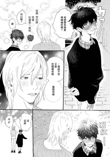 [Hakase] Ero Mangaka to Ashi-kun | 工口漫画家与助理君 Ch. 2-5 + 番外 Fhentai - Page 23