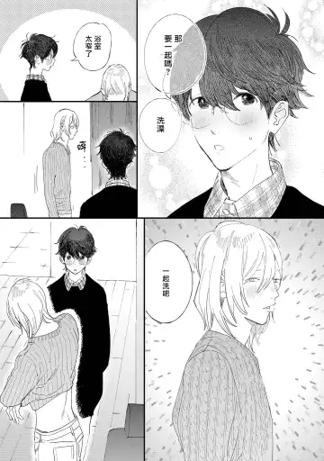 [Hakase] Ero Mangaka to Ashi-kun | 工口漫画家与助理君 Ch. 2-5 + 番外 Fhentai - Page 29