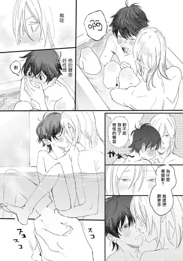 [Hakase] Ero Mangaka to Ashi-kun | 工口漫画家与助理君 Ch. 2-5 + 番外 Fhentai - Page 37