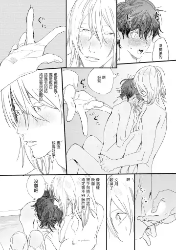 [Hakase] Ero Mangaka to Ashi-kun | 工口漫画家与助理君 Ch. 2-5 + 番外 Fhentai - Page 39