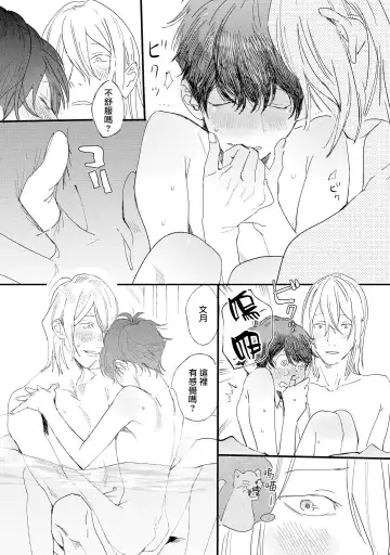 [Hakase] Ero Mangaka to Ashi-kun | 工口漫画家与助理君 Ch. 2-5 + 番外 Fhentai - Page 40