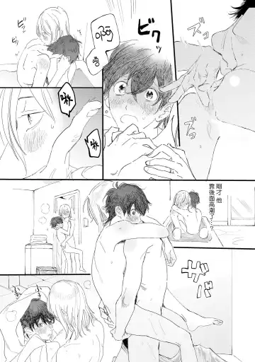 [Hakase] Ero Mangaka to Ashi-kun | 工口漫画家与助理君 Ch. 2-5 + 番外 Fhentai - Page 42