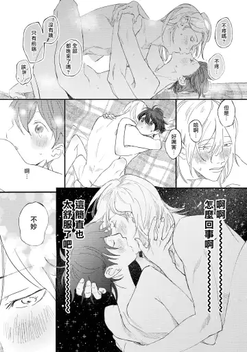 [Hakase] Ero Mangaka to Ashi-kun | 工口漫画家与助理君 Ch. 2-5 + 番外 Fhentai - Page 45