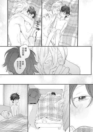 [Hakase] Ero Mangaka to Ashi-kun | 工口漫画家与助理君 Ch. 2-5 + 番外 Fhentai - Page 50