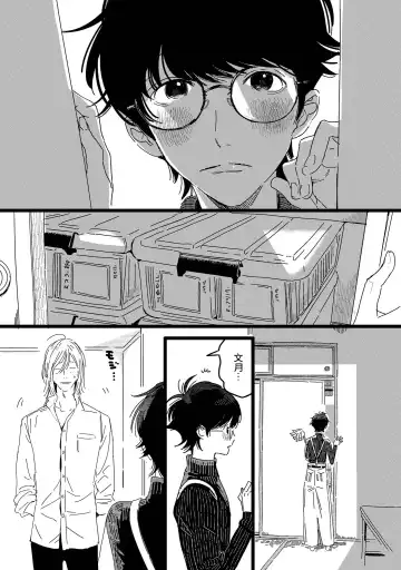 [Hakase] Ero Mangaka to Ashi-kun | 工口漫画家与助理君 Ch. 2-5 + 番外 Fhentai - Page 53