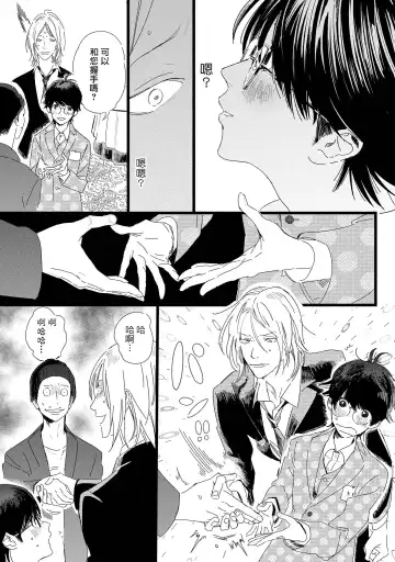 [Hakase] Ero Mangaka to Ashi-kun | 工口漫画家与助理君 Ch. 2-5 + 番外 Fhentai - Page 58