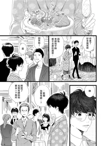 [Hakase] Ero Mangaka to Ashi-kun | 工口漫画家与助理君 Ch. 2-5 + 番外 Fhentai - Page 60