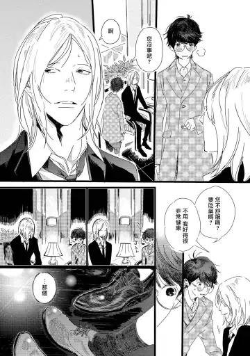 [Hakase] Ero Mangaka to Ashi-kun | 工口漫画家与助理君 Ch. 2-5 + 番外 Fhentai - Page 62