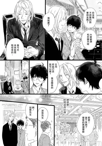 [Hakase] Ero Mangaka to Ashi-kun | 工口漫画家与助理君 Ch. 2-5 + 番外 Fhentai - Page 63