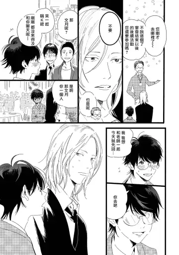 [Hakase] Ero Mangaka to Ashi-kun | 工口漫画家与助理君 Ch. 2-5 + 番外 Fhentai - Page 64
