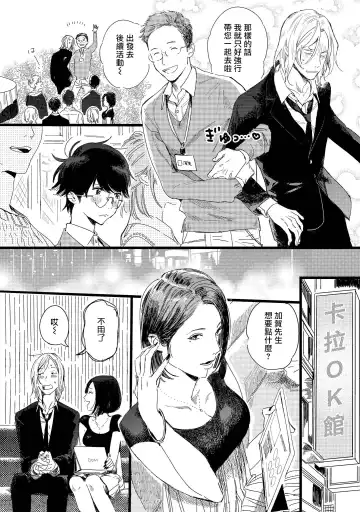 [Hakase] Ero Mangaka to Ashi-kun | 工口漫画家与助理君 Ch. 2-5 + 番外 Fhentai - Page 66