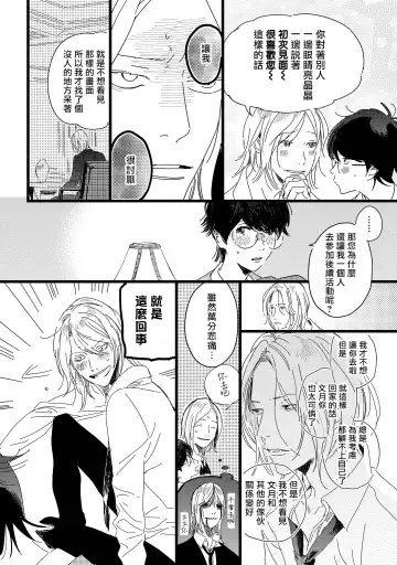 [Hakase] Ero Mangaka to Ashi-kun | 工口漫画家与助理君 Ch. 2-5 + 番外 Fhentai - Page 73
