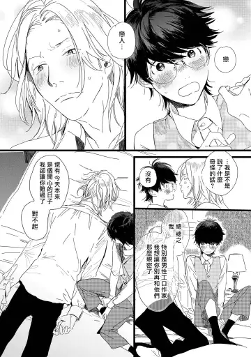 [Hakase] Ero Mangaka to Ashi-kun | 工口漫画家与助理君 Ch. 2-5 + 番外 Fhentai - Page 75