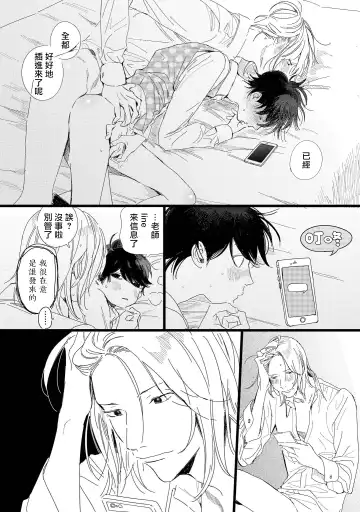 [Hakase] Ero Mangaka to Ashi-kun | 工口漫画家与助理君 Ch. 2-5 + 番外 Fhentai - Page 78