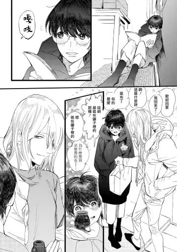 [Hakase] Ero Mangaka to Ashi-kun | 工口漫画家与助理君 Ch. 2-5 + 番外 Fhentai - Page 83