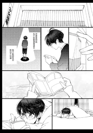 [Hakase] Ero Mangaka to Ashi-kun | 工口漫画家与助理君 Ch. 2-5 + 番外 Fhentai - Page 88